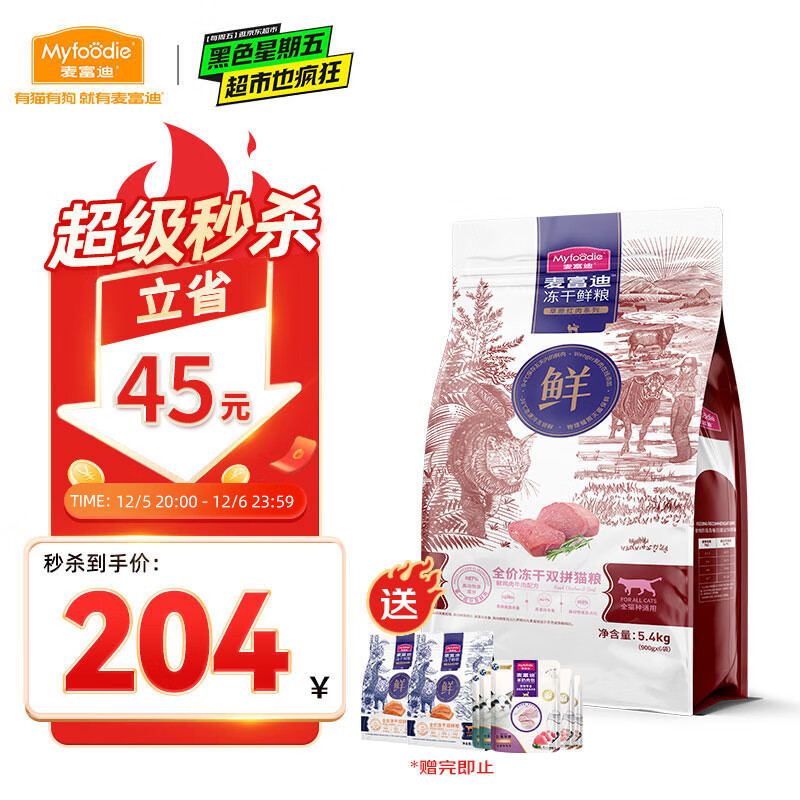 �󸻵ϣ�Myfoodie��è�� ��������ţ�⼦��ȫ��è�� 5.4kg