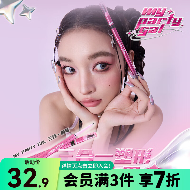 MY PARTY GALϡMY PARTY GALһü 01Һ0.68g