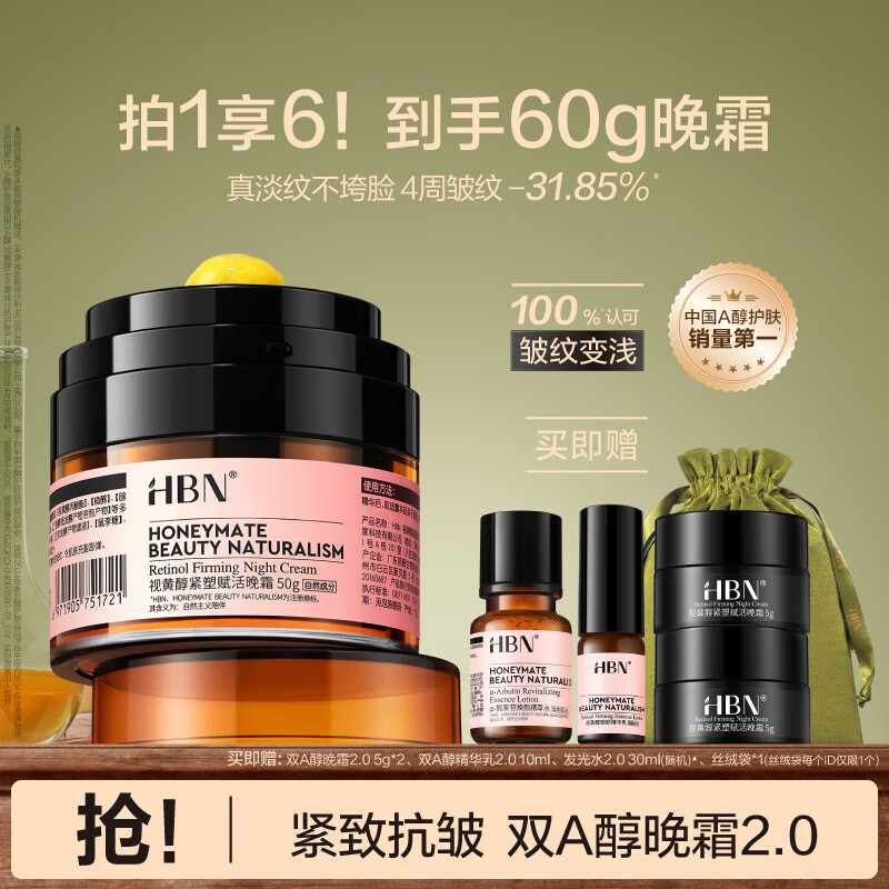 HBN ˫A�����ܸ���2.0 ��˪ 50ml 1ƿ