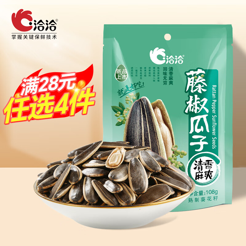 洽洽108瓜子焦糖海盐藤椒坚果炒货葵花籽团购孕妇办公室休闲零食小吃