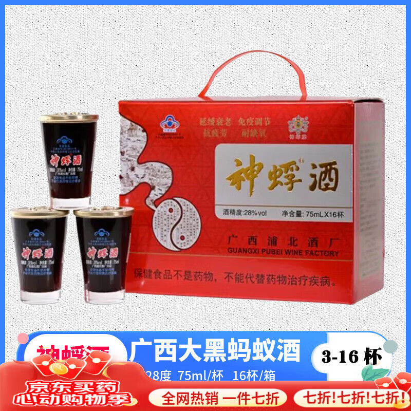 白酒28度的是什么酒，28度白酒度数高吗