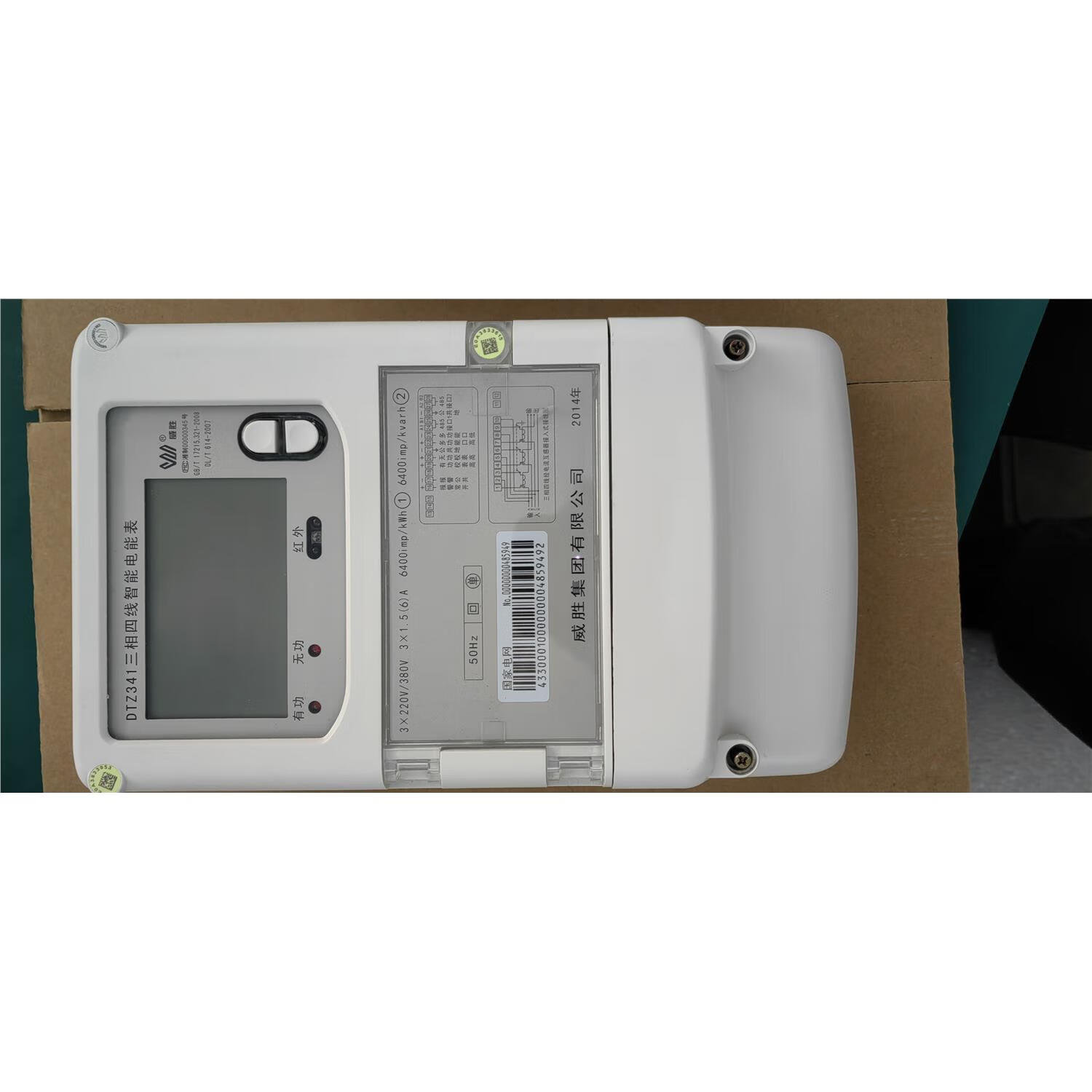 g三相电表380v互感式直接式尖峰平谷分时计量 380v