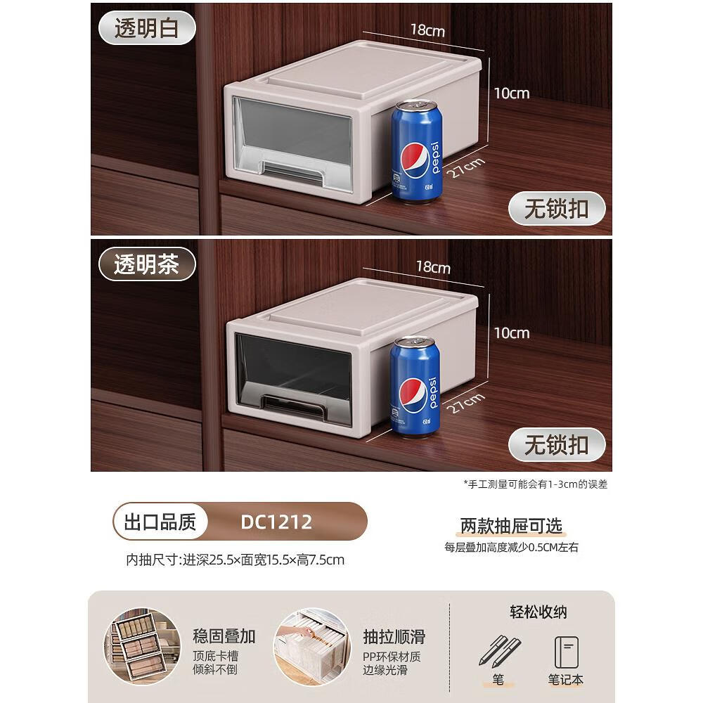 稻草熊收纳箱抽屉式裤子透明整理箱家用衣物储物柜子衣柜塑料内衣收纳盒 5L深27*宽18*高10 透明1个