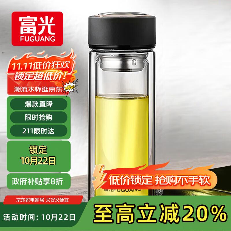 富光 男女士双层玻璃杯 水杯 支持团购定制 304杯子泡茶杯400ML黑