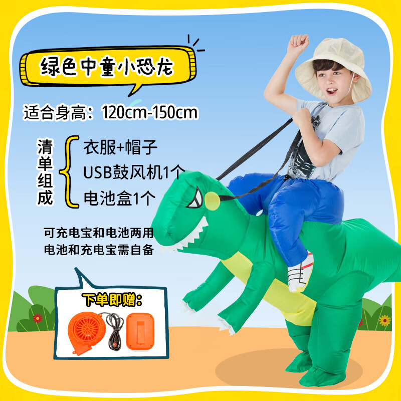 虞人嘉六一网红小恐龙充气服动物演出人偶衣服角色扮演服运动会表演演出 绿色恐龙-中童(120-150cm) 颜色