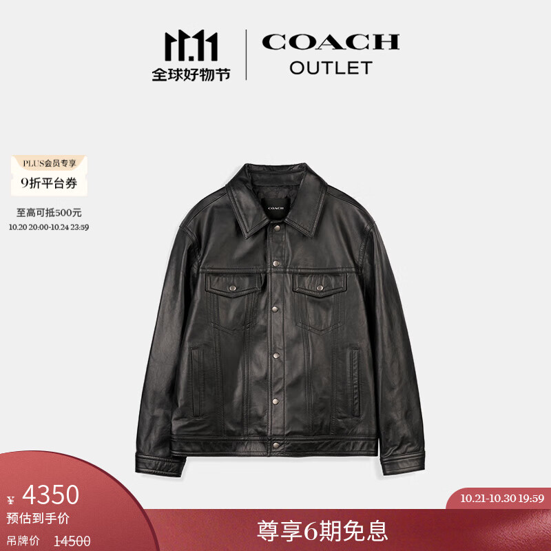 蔻驰（COACH）奥莱男士男装皮革TRUCKER夹克外套 黑色 M