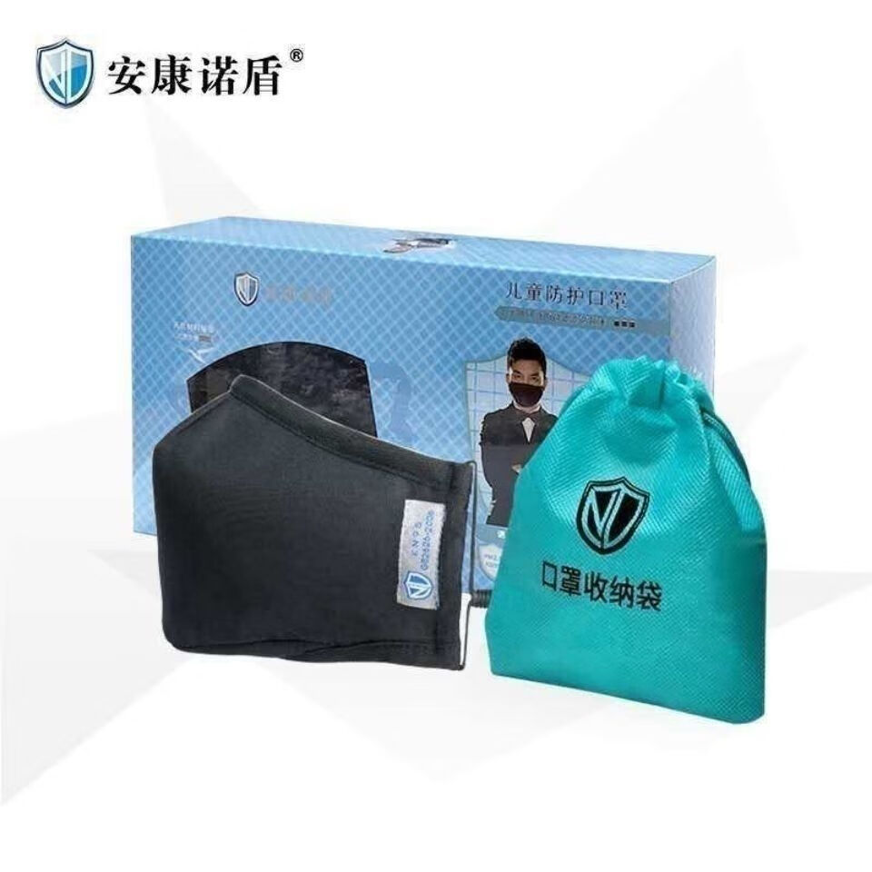 安康诺盾托玛琳口罩儿童kn95防护口罩成人男女儿童防雾霾透气工业防尘