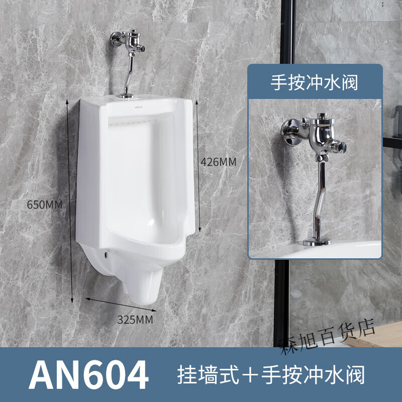 arrow箭牌系列立式小便斗酒店工程智能感应小便器壁挂式防臭小便池 an