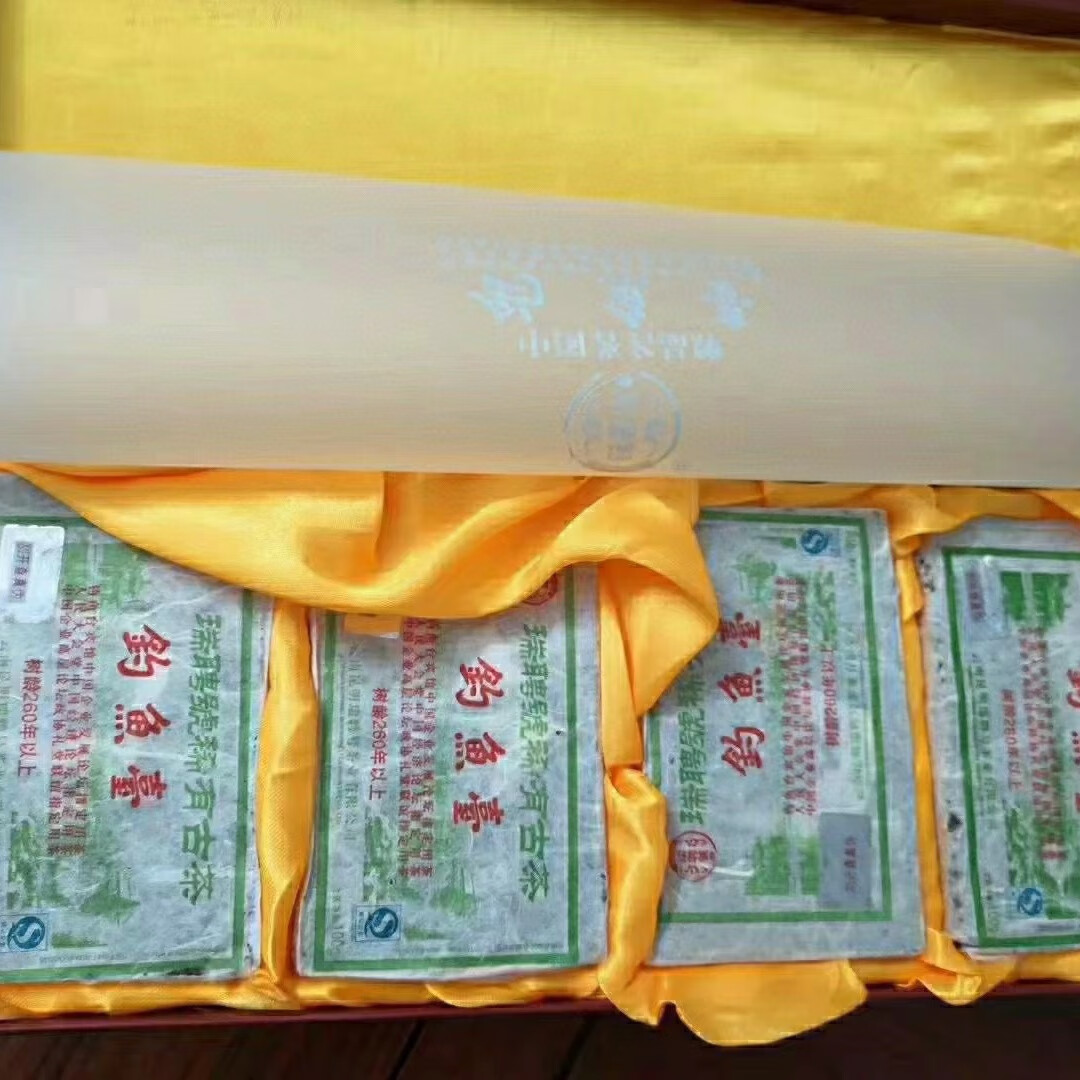 崇韵芳2013年钓鱼台瑞聘号普洱生熟茶叶砖礼盒装260以上树龄甘柔顺香