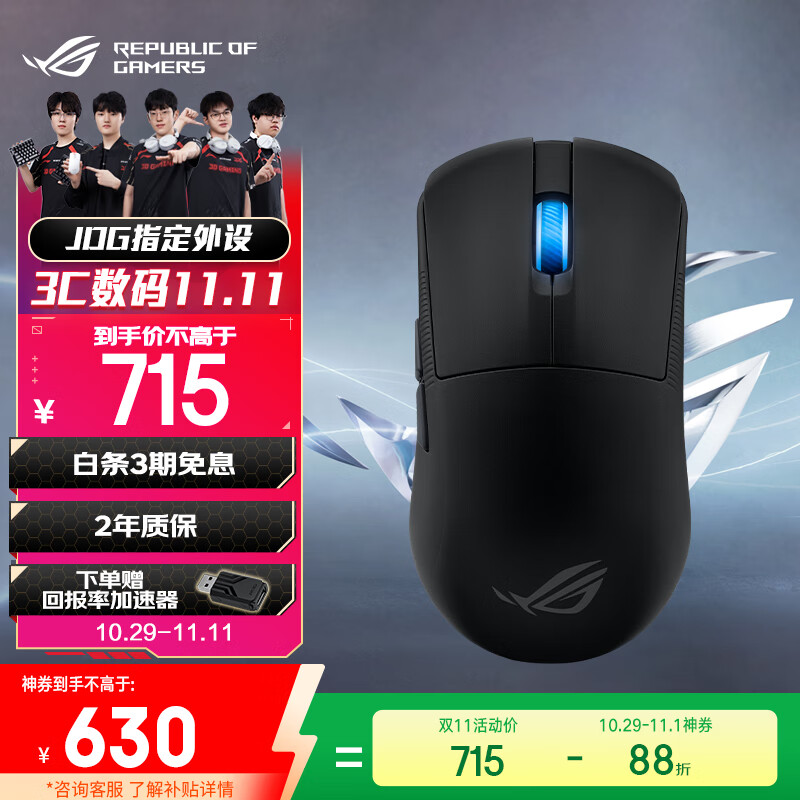 ROG龙鳞Ace Mini 无线三模游戏鼠标 AimPointPro光学传感器 专业电竞手型 支持无线8K轻量化49g暗夜黑