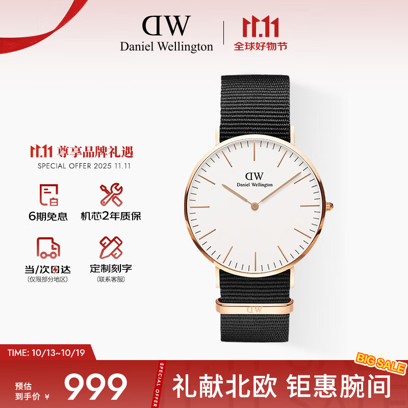 丹尼尔惠灵顿（DanielWellington）DW男士手表时尚欧美表石英腕表送男友送父亲节礼物40MMDW001002