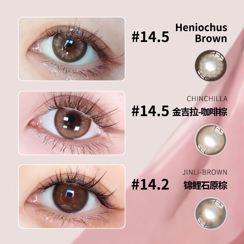 Color Baby美瞳半年抛2片韩国进口14.5大直径自然素颜显色提亮彩色隐形眼镜 锦鲤石原棕 100度