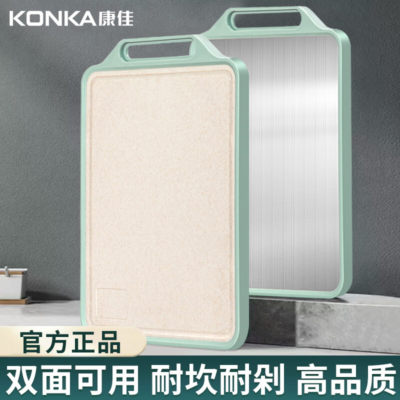 康佳（KONKA）双面菜板砧板 家用抗菌切菜板擀面案板厨房多功能加厚防滑菜板 99.9%抗菌双面菜板