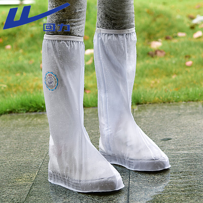 回力雨鞋套男女儿童雨天防水不易滑水鞋耐磨高筒雨靴套鞋229白色L怎么看?