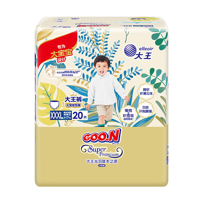 大王【品牌直供】光羽致本之源拉拉裤XXXL20片(18-35kg) 双重植物提取