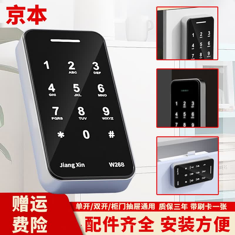 京本 单双开门抽屉密码柜门锁 家用柜子密码锁衣柜锁电子智能锁办公桌 【促】密码柜锁