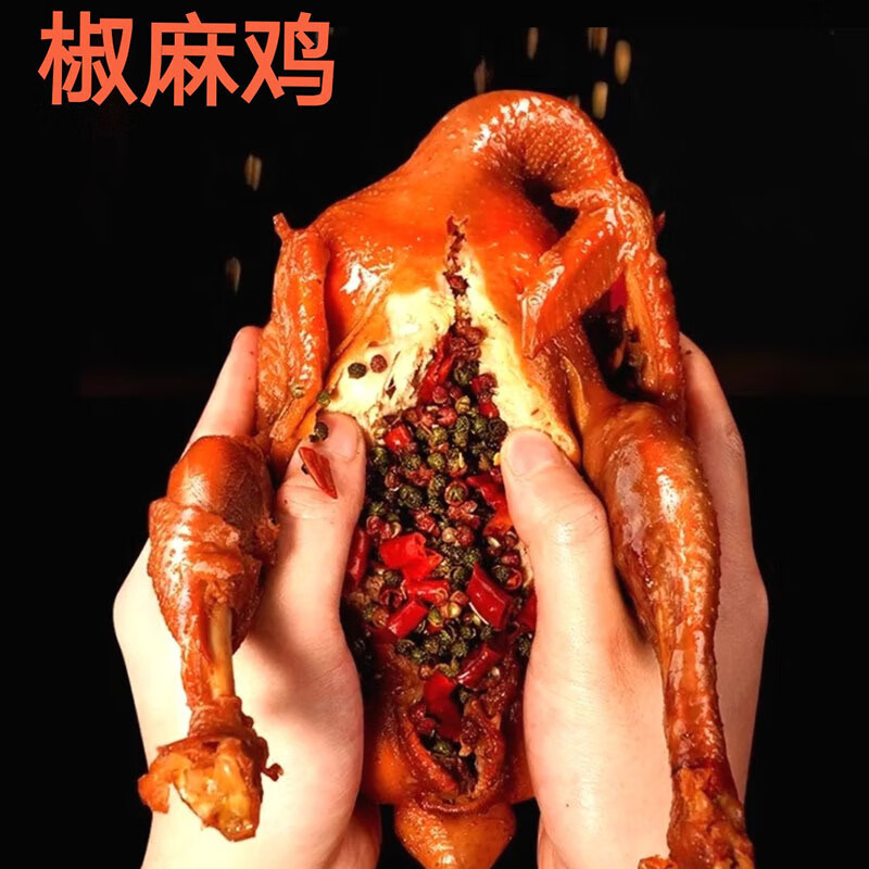 秦老吉开袋即食椒麻鸡麻香冲鼻超够味肉质撕着吃更嫩裹满料汁超入味 【双麻入味】椒麻鸡500g*1只