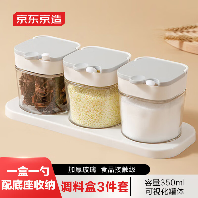 京东京造  调味盒调味罐 带勺调料罐 食品接触级玻璃调味盒3件套带托盘使用感如何?