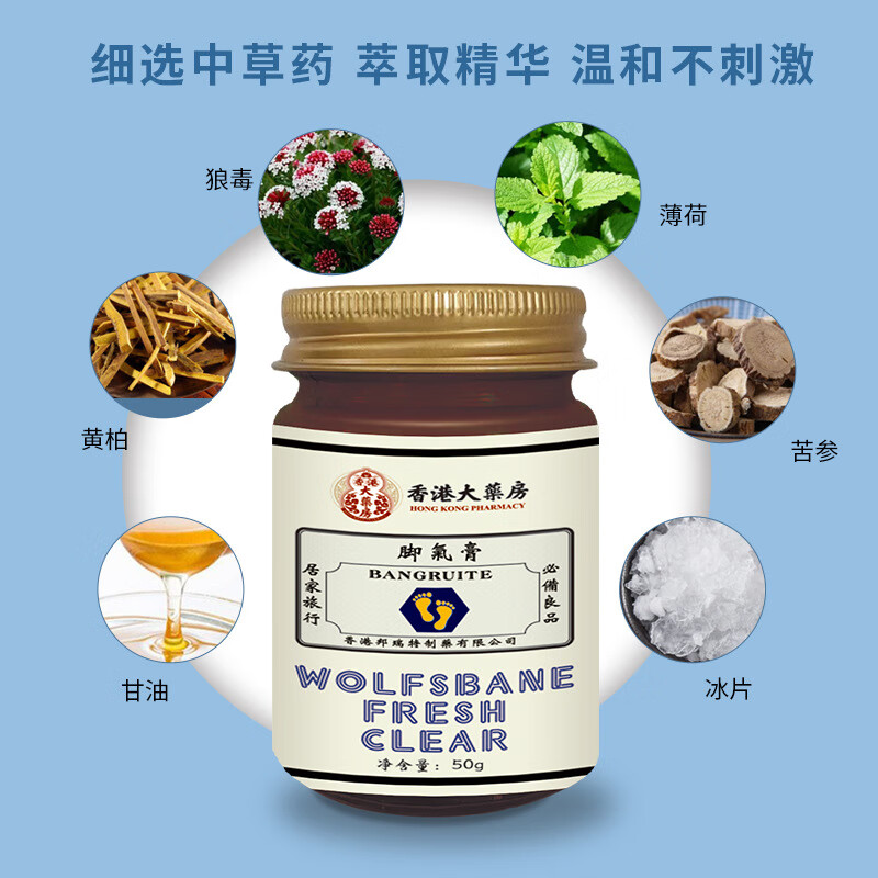 香港大药房脚气膏 脚气脚臭脚痒烂脚丫止痒除臭脚汗脱皮水泡真菌脚气