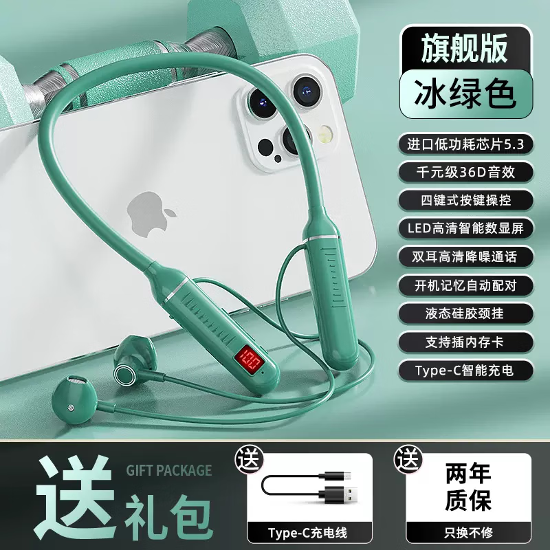 麦拉森【精选】挂脖式运动无线蓝牙耳机超长续航2023新款适用华为苹果vi 绿色