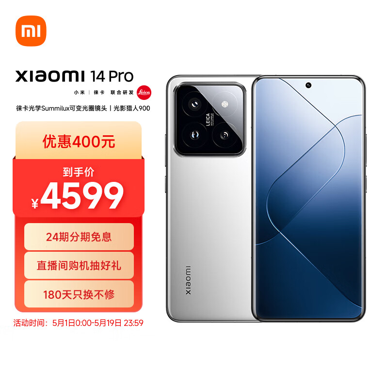 Xiaomi 小米 14 Pro 5G手机 12GB+256GB 白色 骁龙8Gen3
