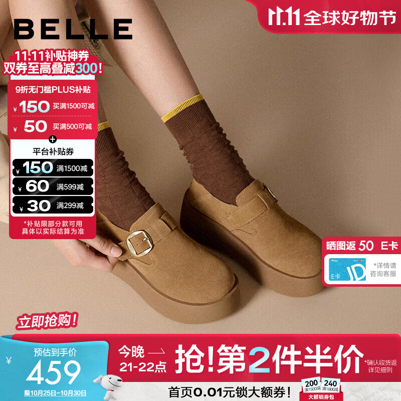 百丽（Belle）千层可颂质感勃肯鞋女2025秋新款商场厚底增高休闲鞋E4S1DCM5预售 棕色 37