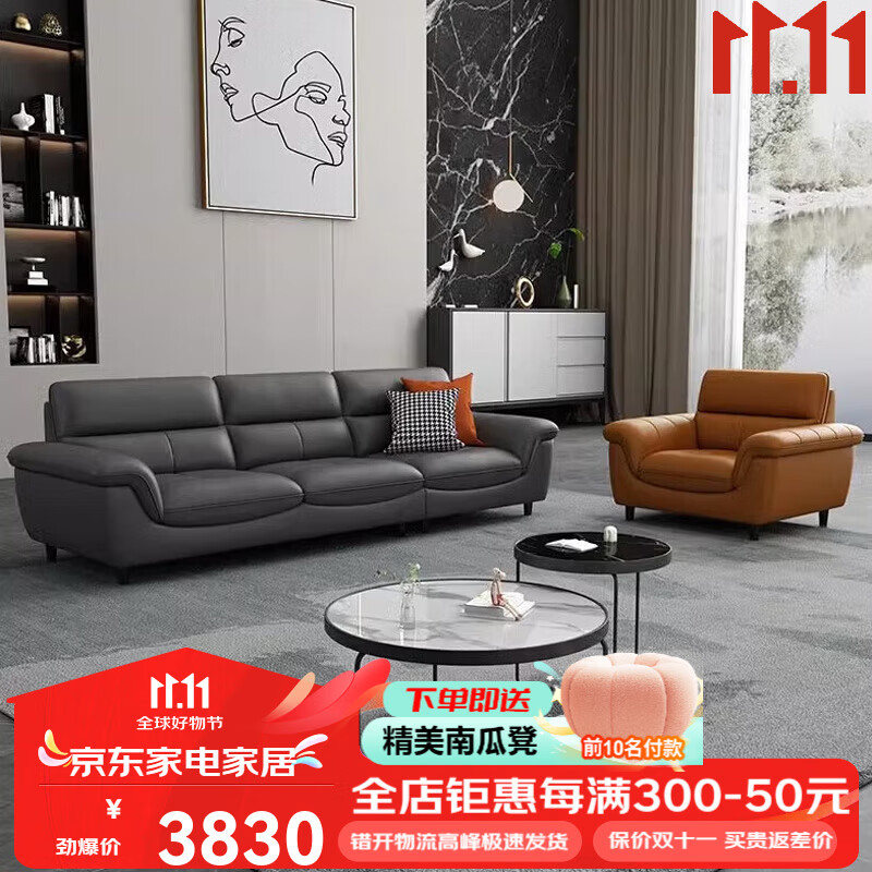 Rumeng Home真皮沙发头层牛皮现代简约客厅家具小户型北欧现代三人位四人直排 四人位2.6米【纳帕进口牛皮】 45D海绵+乳胶