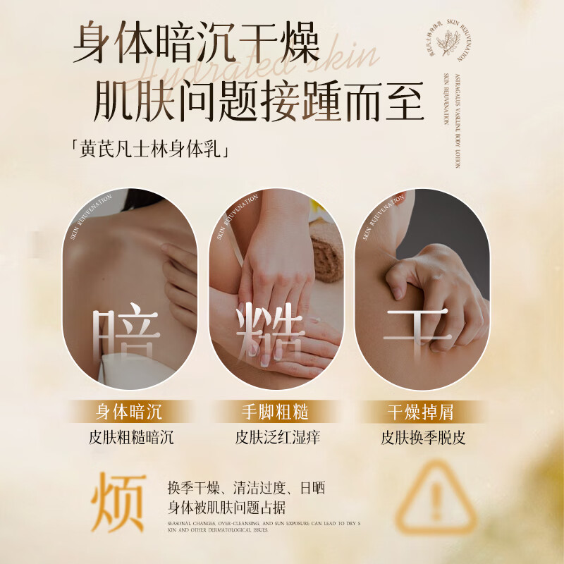 黄芪霜黄芪凡士林身体乳保湿滋润干燥皮肤止痒补水保湿滋润皮肤黄芪正品 两瓶装