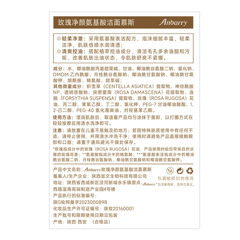 安蓓芮氨基酸洗面奶泡沫洁面慕斯卸妆二合一深层清洁收缩毛孔控油祛痘女 轻柔净澈清爽控油(2瓶优惠装)