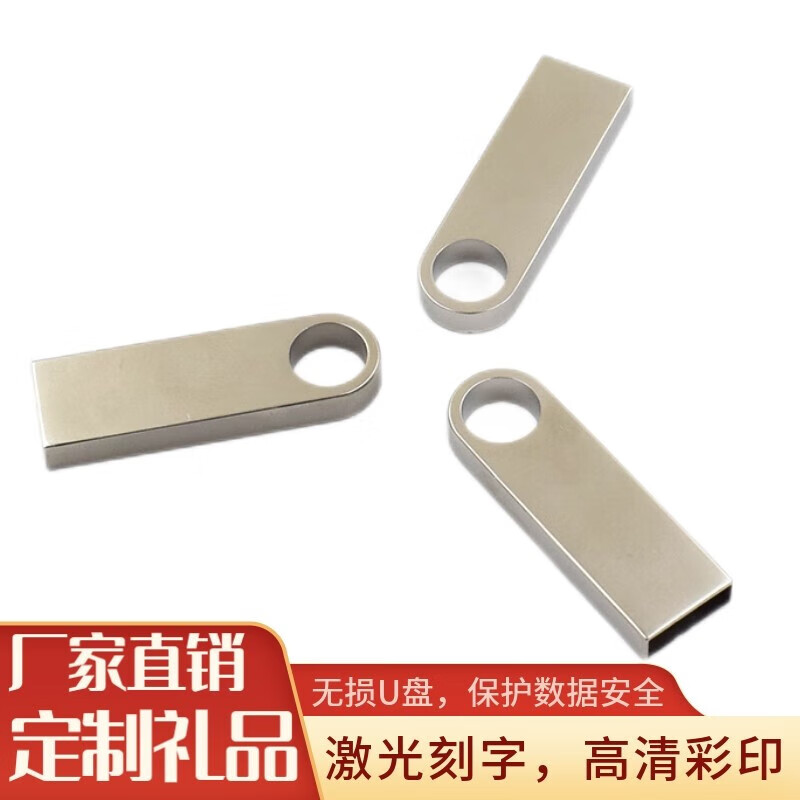 奥恩希投标U盘128M 512M 1G 2G 4G8G 16G64G公司办公会议优盘商务招标书 128GB