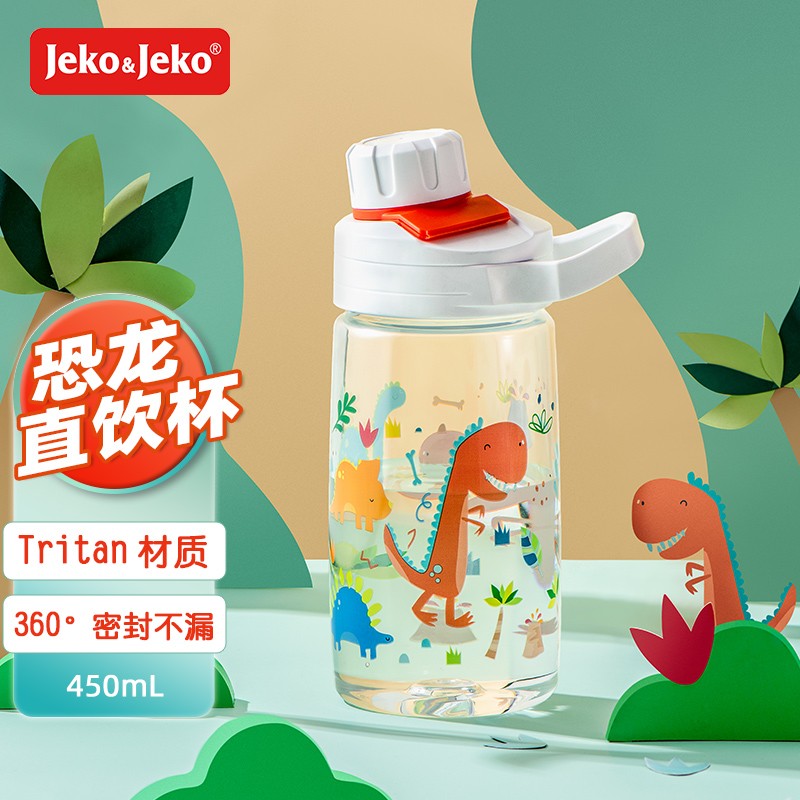 JEKO&JEKO儿童水杯夏季直饮小学生宝宝塑料杯运动水杯男女水壶 450mL恐龙怎么样,好用不?