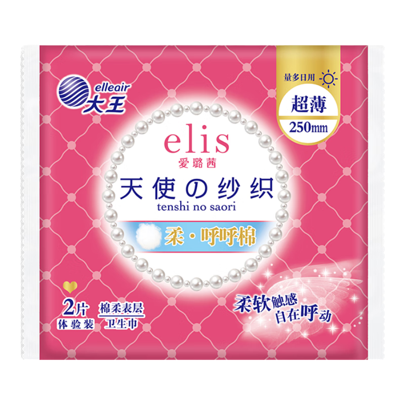 爱璐茜大王日用卫生巾天使超薄棉柔250mm*2片【品牌直供 安心品质】