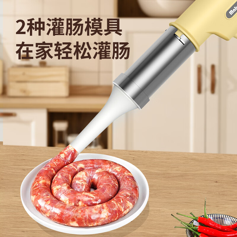 麦可酷麦可酷电动面条机家用小型全自动压面机手持面条枪做饸饹挤面神器 奶油黄[五模具+灌肠功能】新优款