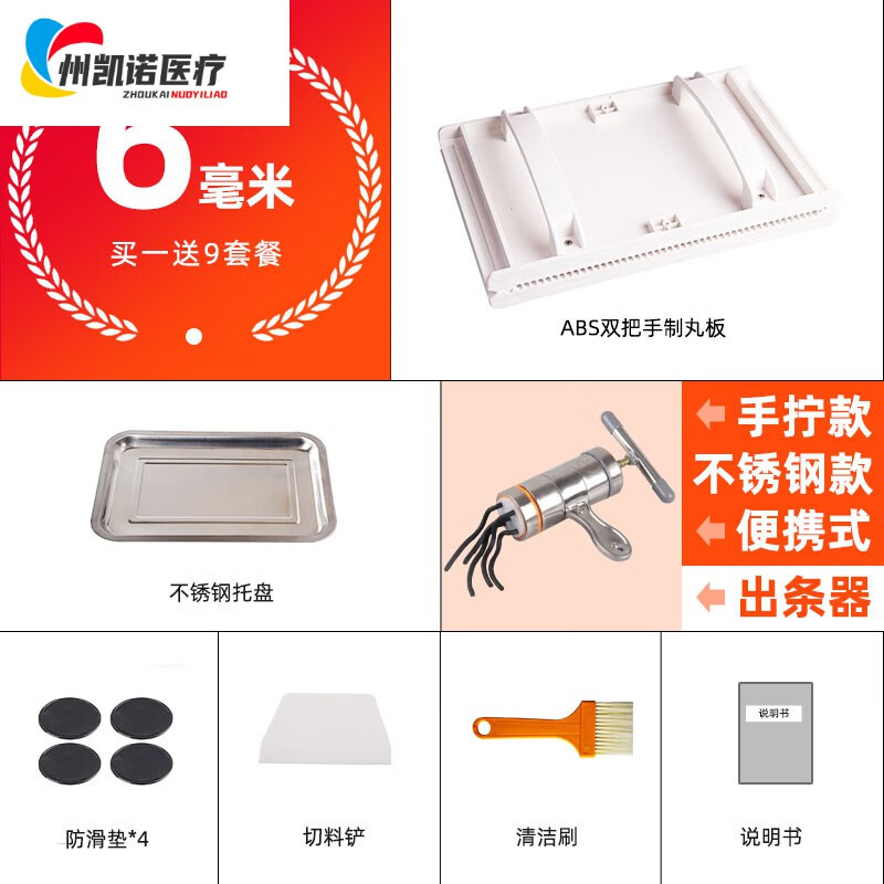家用药丸手工搓丸板 中药制丸机小型家用搓饵板手工搓丸板药丸制作器