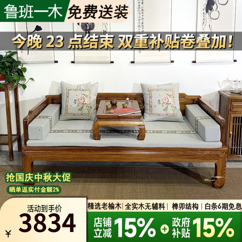 魯班一木老榆木全實(shí)木雕刻荷花羅漢床羅漢榻沙發(fā)床宋氏美學(xué)床榻書(shū)房客廳床 荷花羅漢床7件套【定制顏色】