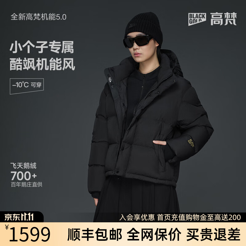 高梵【封神2&高梵】黑金鹅绒服机能4.0五格户外男中长款黑色加厚外套 黑色【女款】四格 M