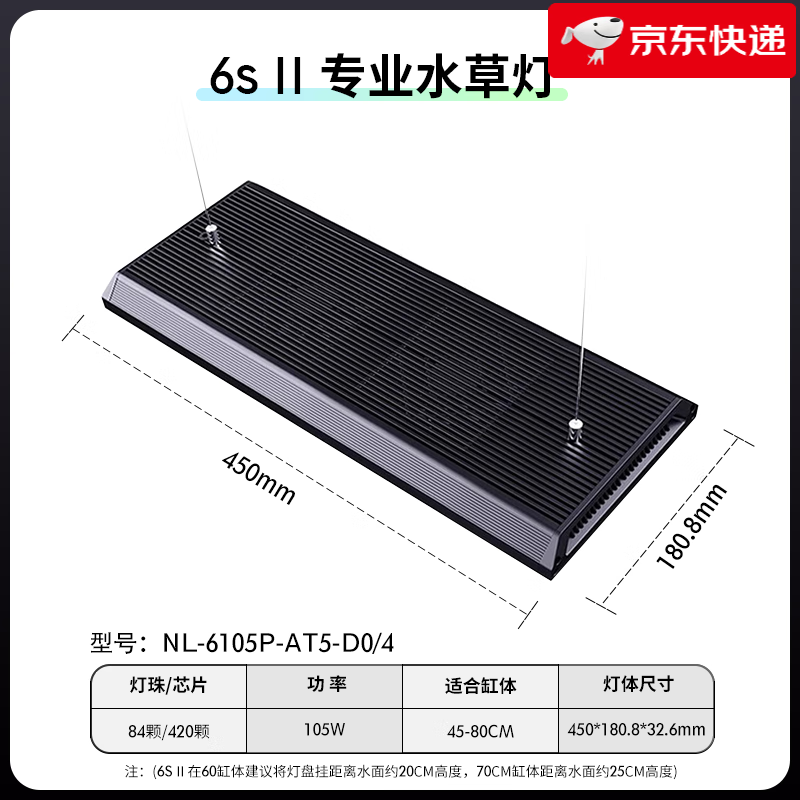 尼特利（NETLEA）水草燈6系二代6s ll級led全光譜魚缸燈盤語音智控草缸 AT5-6105P 6s ll  適合45-80缸
