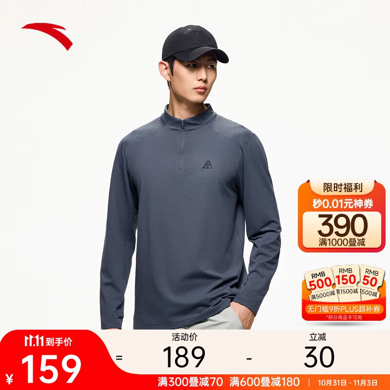 安踏大地之壳2.0丨户外长袖T恤男士秋季新款登山徒步保暖运动上衣