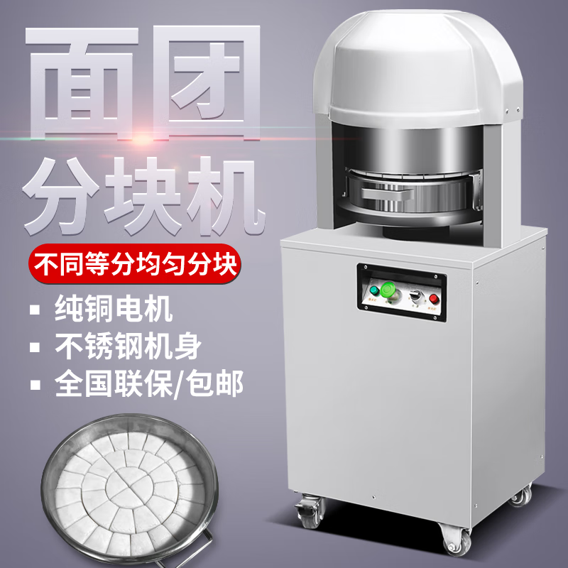 煜灿商用面团分块机月饼馅料分割机面包分团机面团切割机分面机 面团分块机(750瓦)