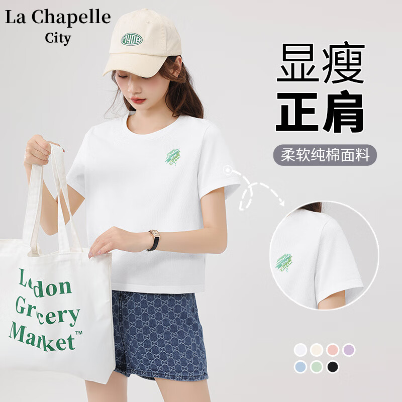 La Chapelle City拉夏贝尔100%纯棉短款短袖