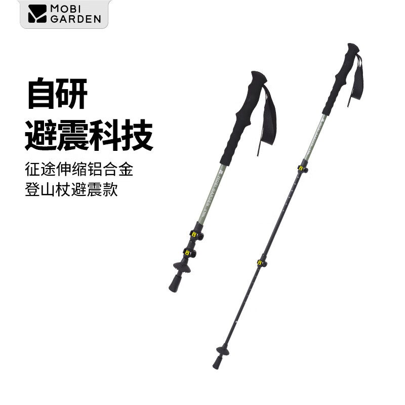 ���ߵѣ�MOBIGARDEN����;����� ����ͽ����ɽ���Ͻ�������ɽ�� NX25667010 ������ 59.2Ԫ