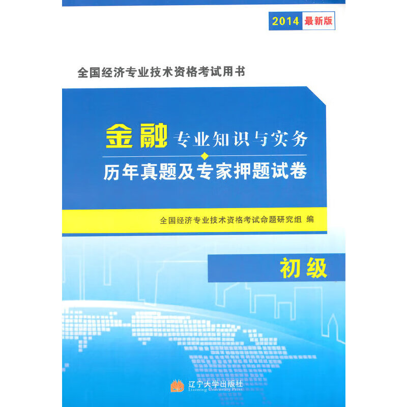 2023年初級經(jīng)濟師真題環(huán)球網(wǎng)校_環(huán)球教育初級經(jīng)濟師_環(huán)球網(wǎng)校初級經(jīng)濟師講義