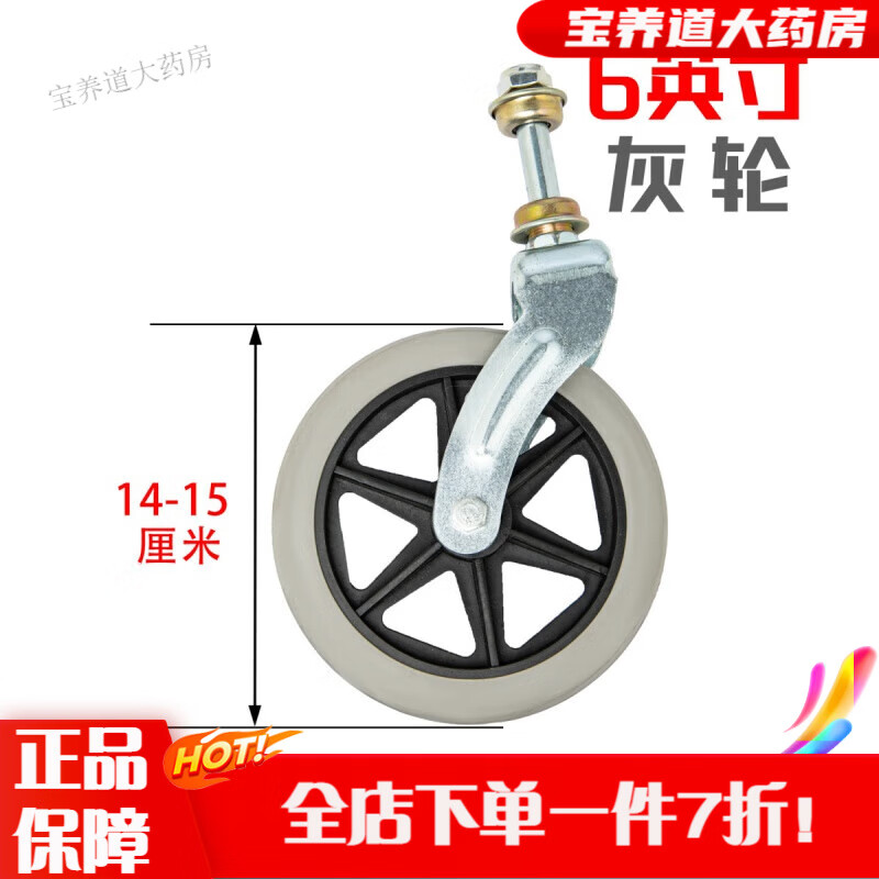轮椅配件大全零部件 轮椅配件前轮前叉总成带轴承万向前轱辘转向轮椅