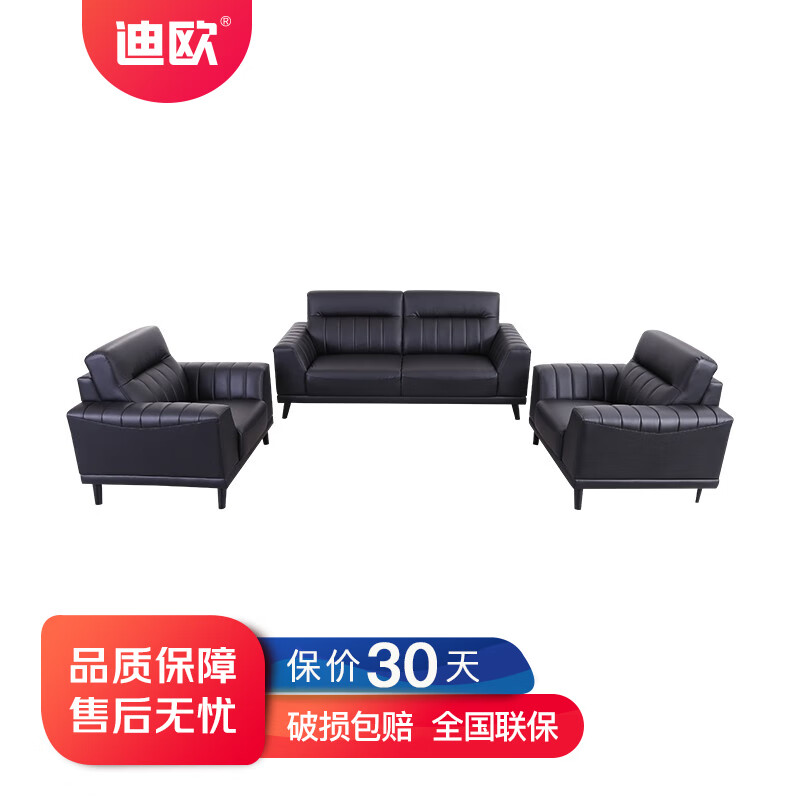 迪欧 简约现代商务办公沙发 接待室商用沙发DA8217 黑色西皮1+1+3组合