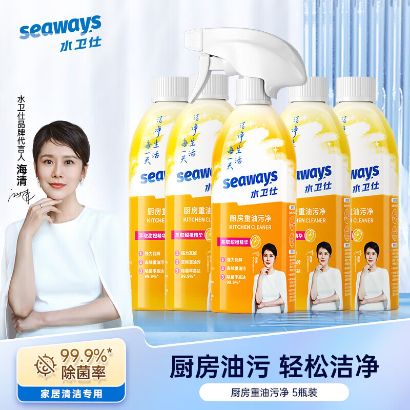 水衛仕廚房重油污凈清潔劑去油污除抽油煙機污漬清洗劑x 油污清潔5瓶
