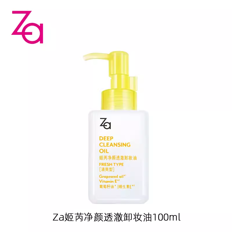 姬芮（ZA）净颜透澈卸妆油 清洁易乳化脸部眼唇脸清爽滋润护肤品 100ml 【净颜透澈卸妆油】