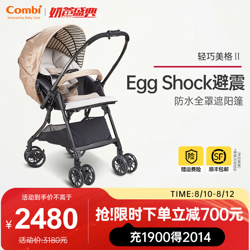 康贝婴儿推车轻巧美格Ⅱ轻便可坐可躺双向推车可折叠高景观 轻巧美格