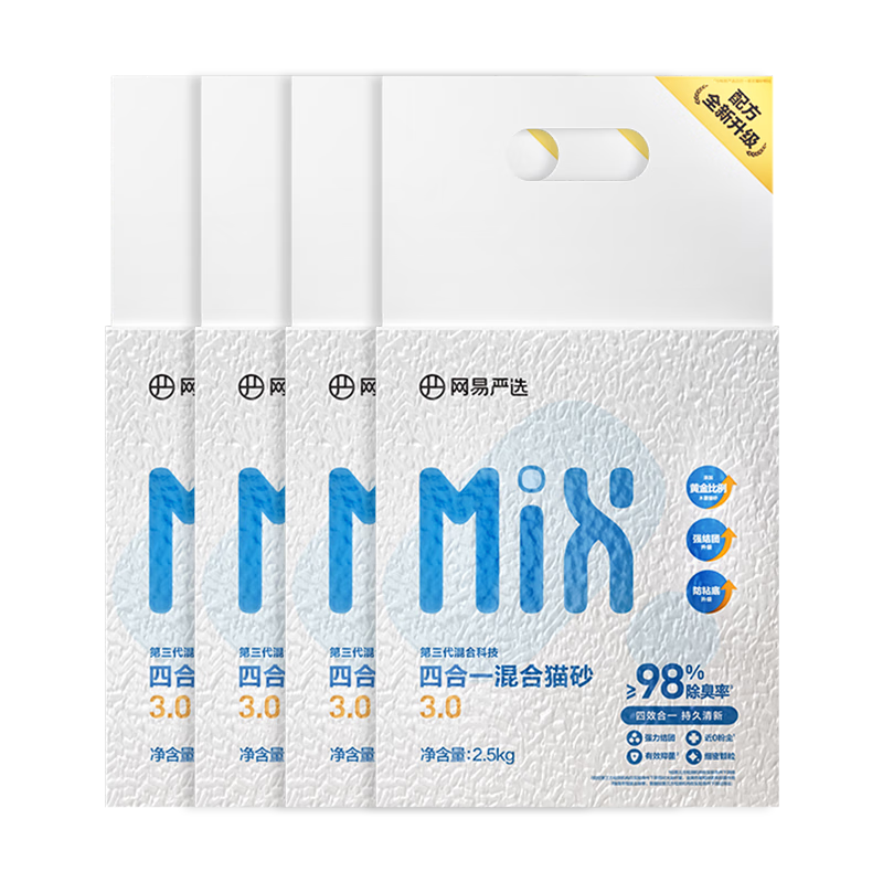 网易严选四合一豆腐膨润土植物混合猫砂结团不沾底除臭木薯猫砂 2.5kg*6包