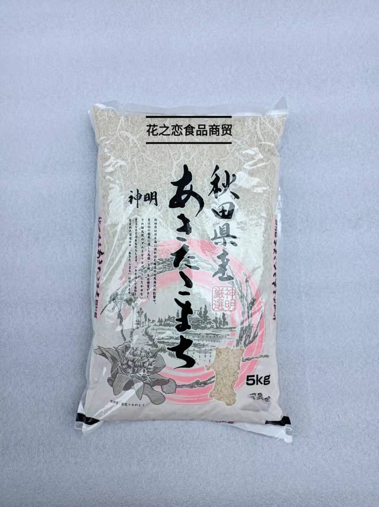 爱唯购日本秋田县自秋田小町大米5kg秋田米越光米寿司米营淡香型新米