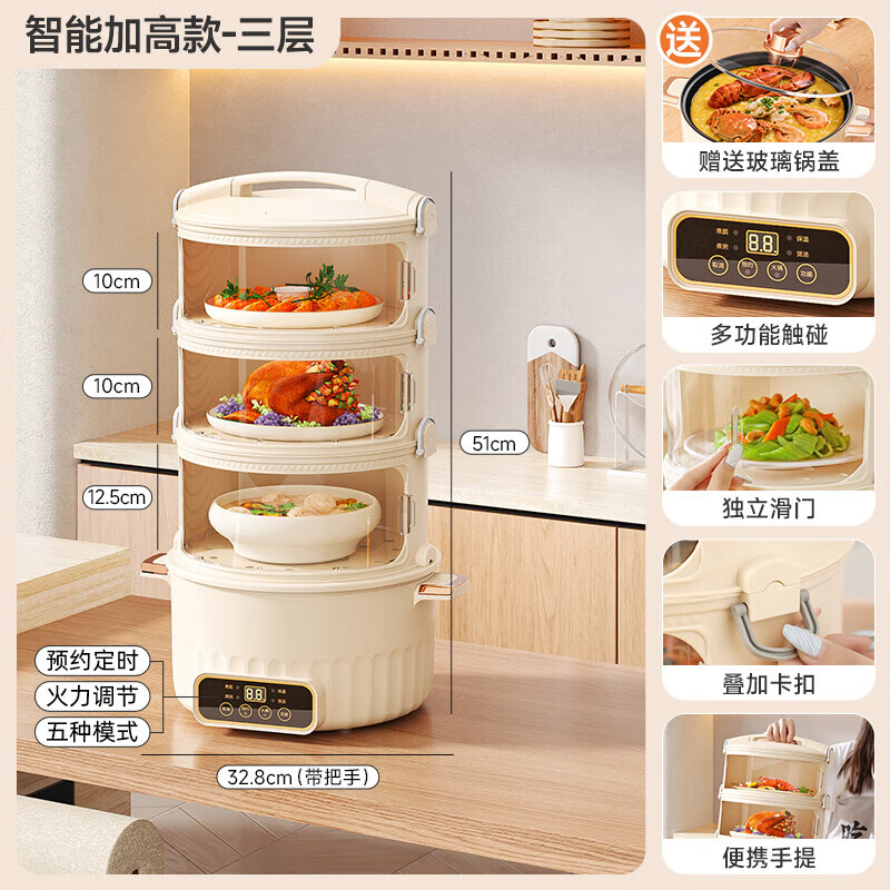 BABY VIEW保温菜罩电加热盖菜罩子食物罩剩菜罩可叠加饭菜罩餐桌罩家用 三层菜罩【智能款加热锅丨一高二矮】